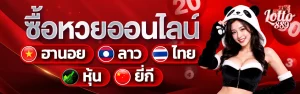 หวย ฮานอย รอบ ดึก วัน นี้